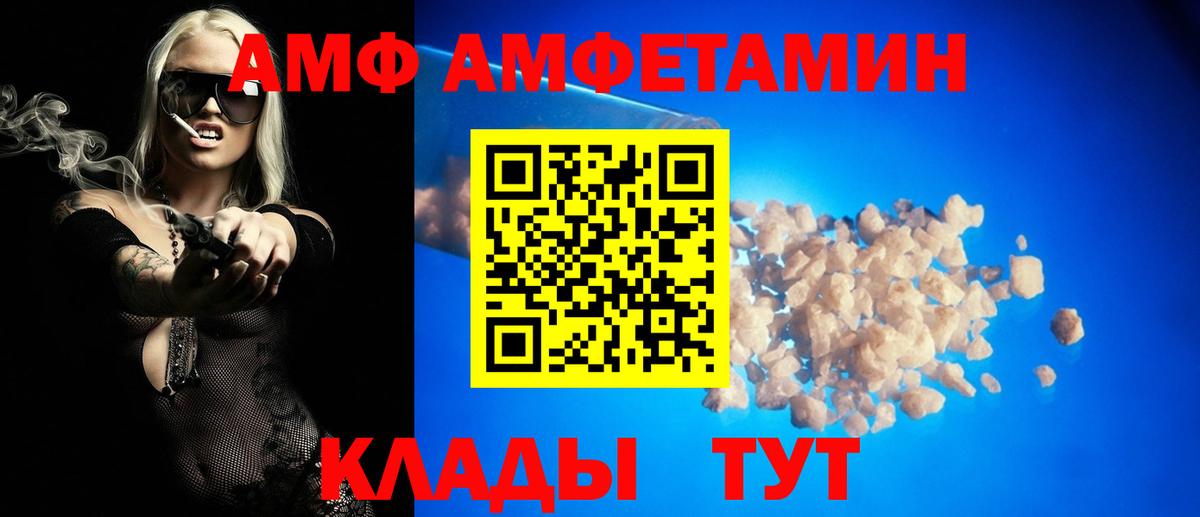 АМФЕТАМИН Розовый Сертолово