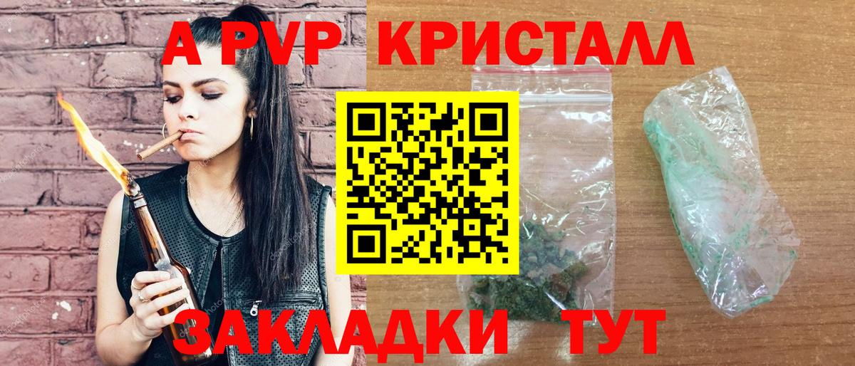 Альфа ПВП VHQ Сертолово