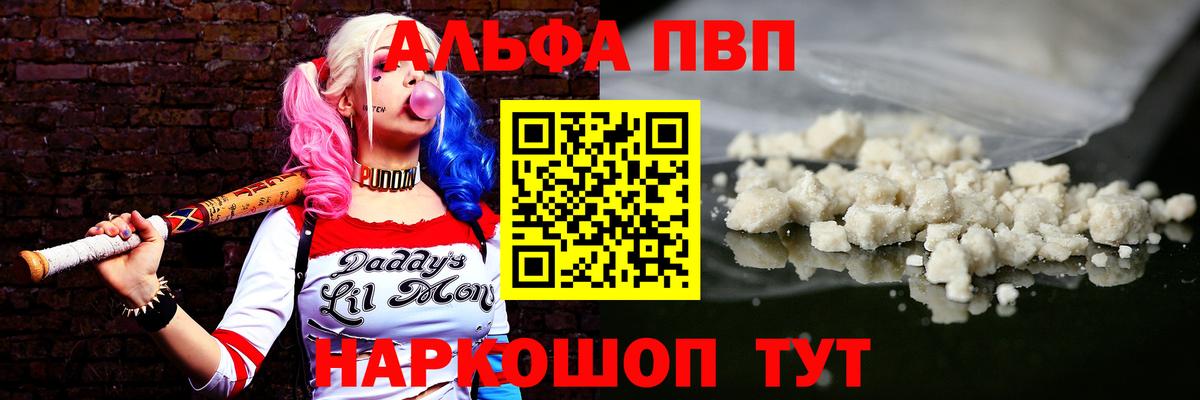 APVP кристаллы Сертолово