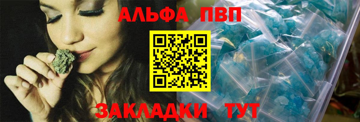 Alfa_PVP VHQ  Альфа ПВП VHQ  Сертолово 
