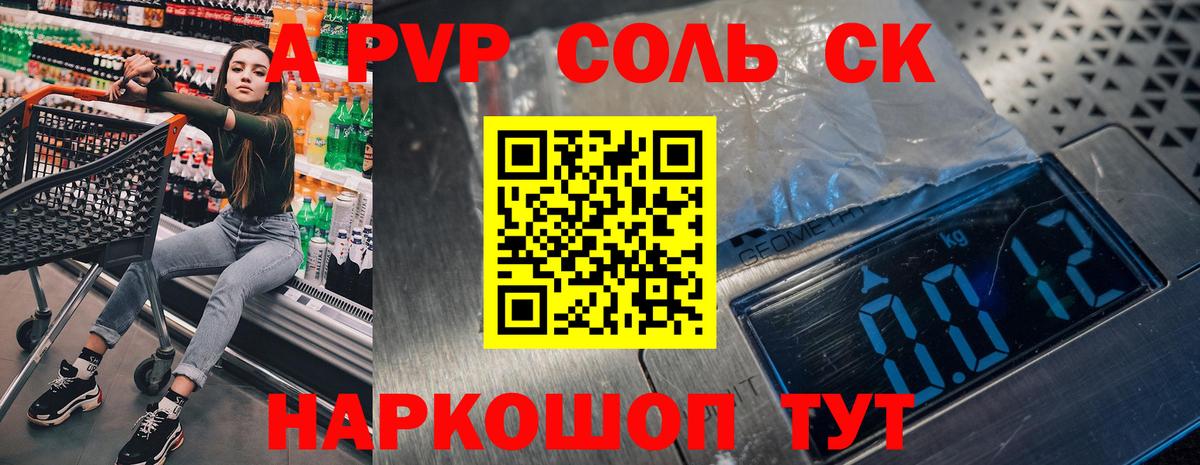 Alpha-PVP  A-PVP Crystall  A PVP кристаллы  Вход с VPN  Сертолово 