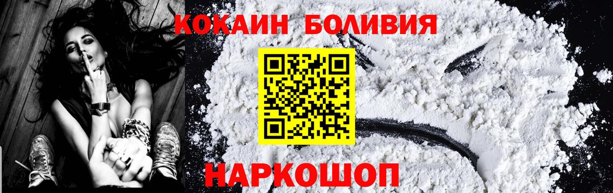 Cocaine  КОКАИН Fish Scale  Кокаин FishScale  Вход с VPN  Сертолово 