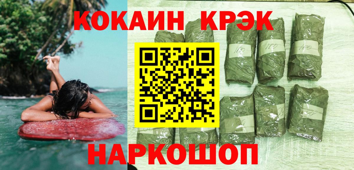 КОКАИН 99%  Сертолово  COCAIN Эквадор 