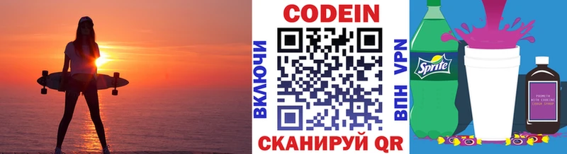 блэк спрут зеркало Сертолово Кодеин Purple Drank