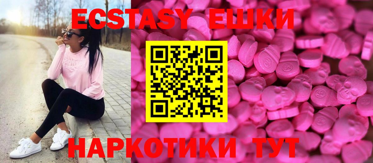 Сертолово  ЭКСТАЗИ MDMA  ЭКСТАЗИ louis Vuitton  Вход с VPN 