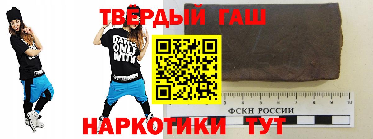 Гашиш гашик Сертолово