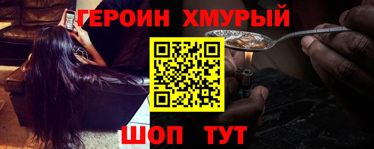 Героин герыч Сертолово