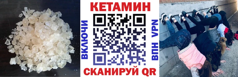 КЕТАМИН VHQ  Сертолово 