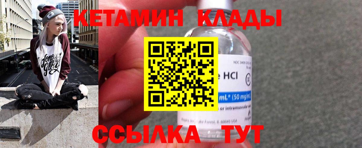КЕТАМИН VHQ  Сертолово  Кетамин ketamine 