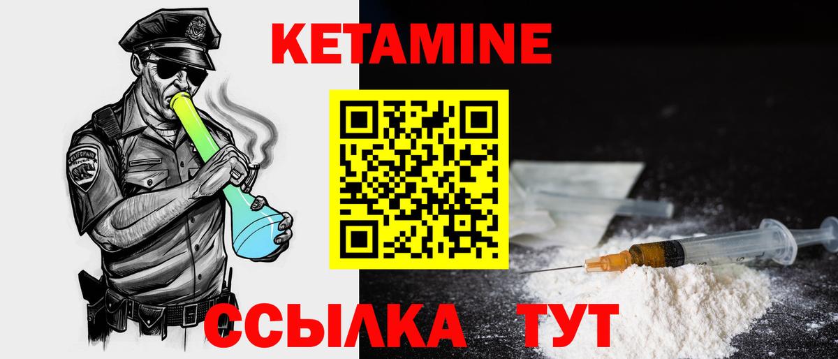Кетамин VHQ  Кетамин ketamine  Сертолово  Вход с VPN 