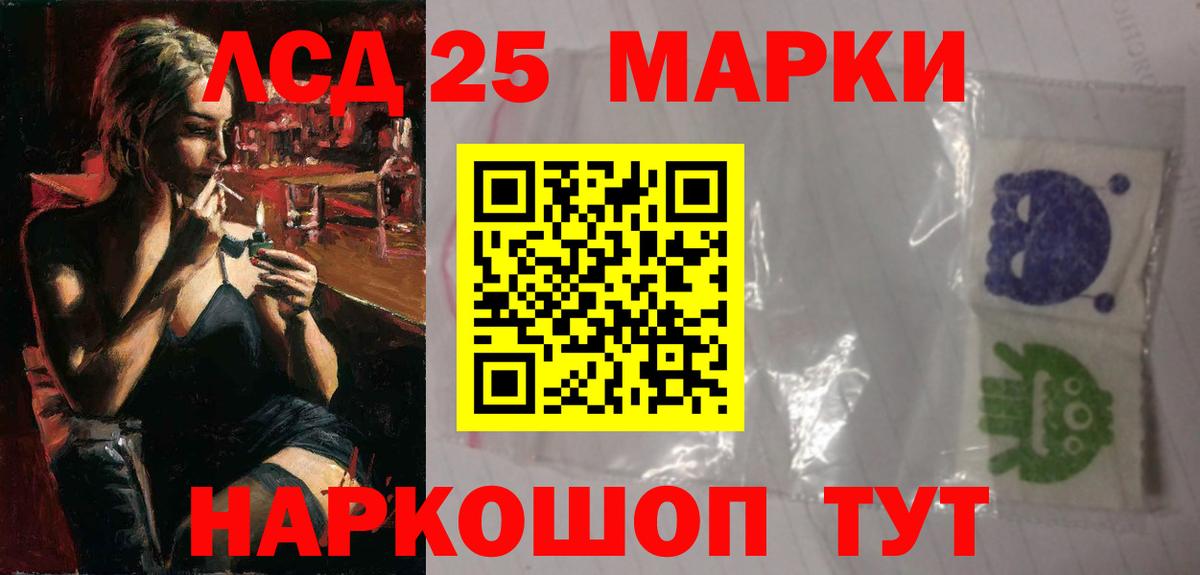 Лсд 25 экстази кислота Сертолово