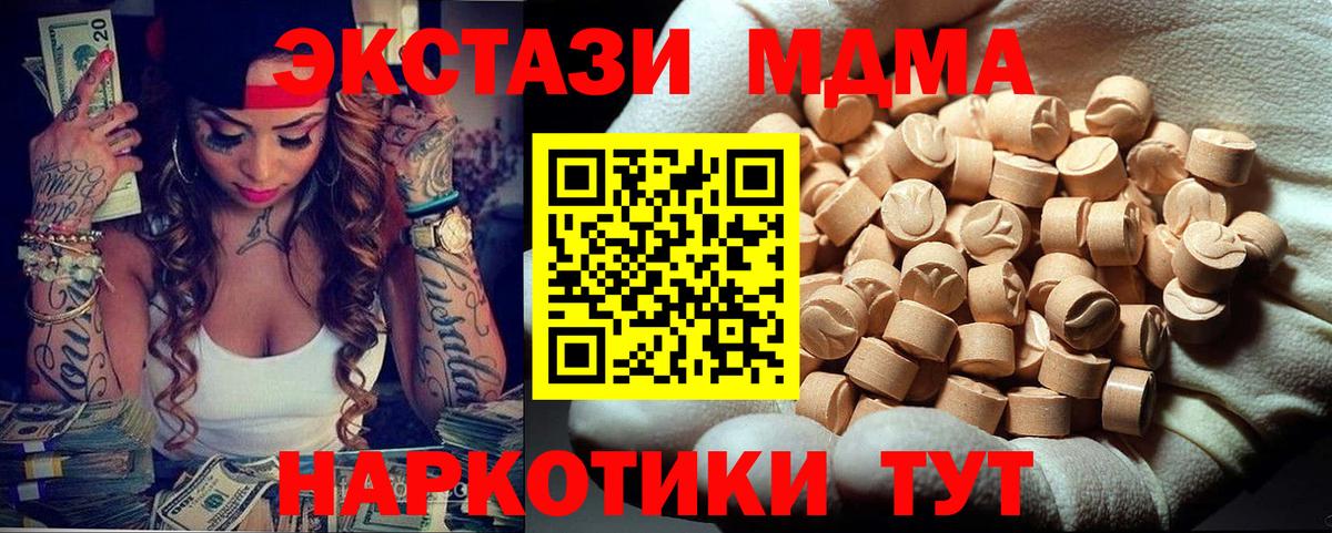 MDMA кристаллы Сертолово