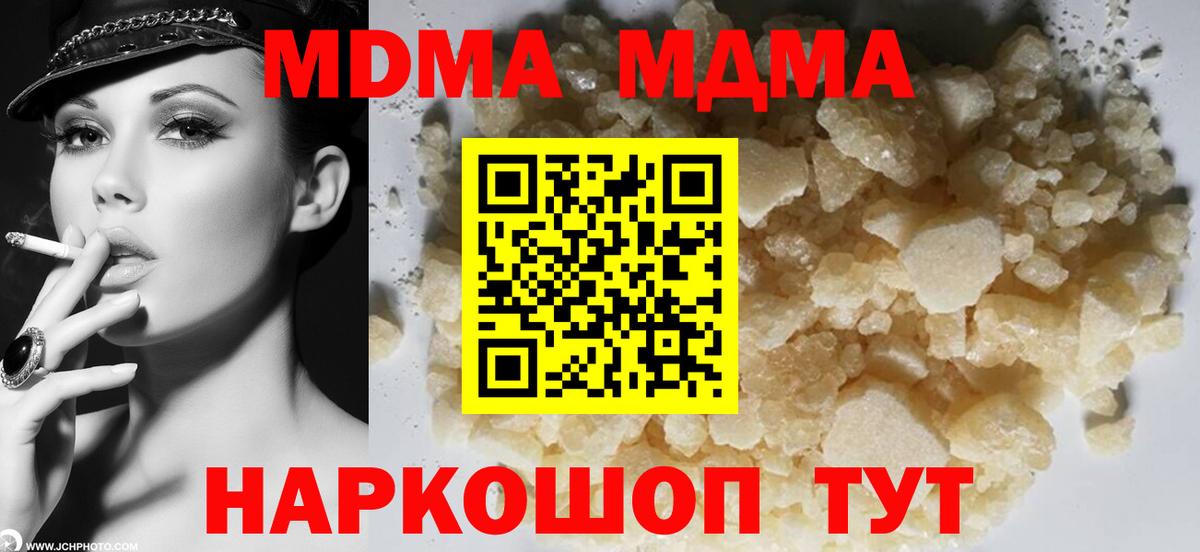 МДМА crystal Сертолово