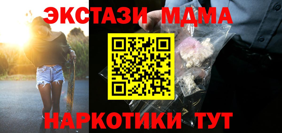 МДМА VHQ  МДМА VHQ  МДМА  Сертолово 