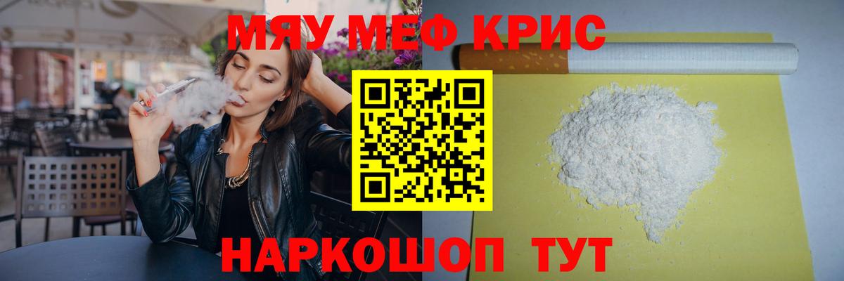 магазин    МЯУ-МЯУ мяу мяу  Вход с VPN  Меф 4 MMC  Сертолово  Мефедрон 
