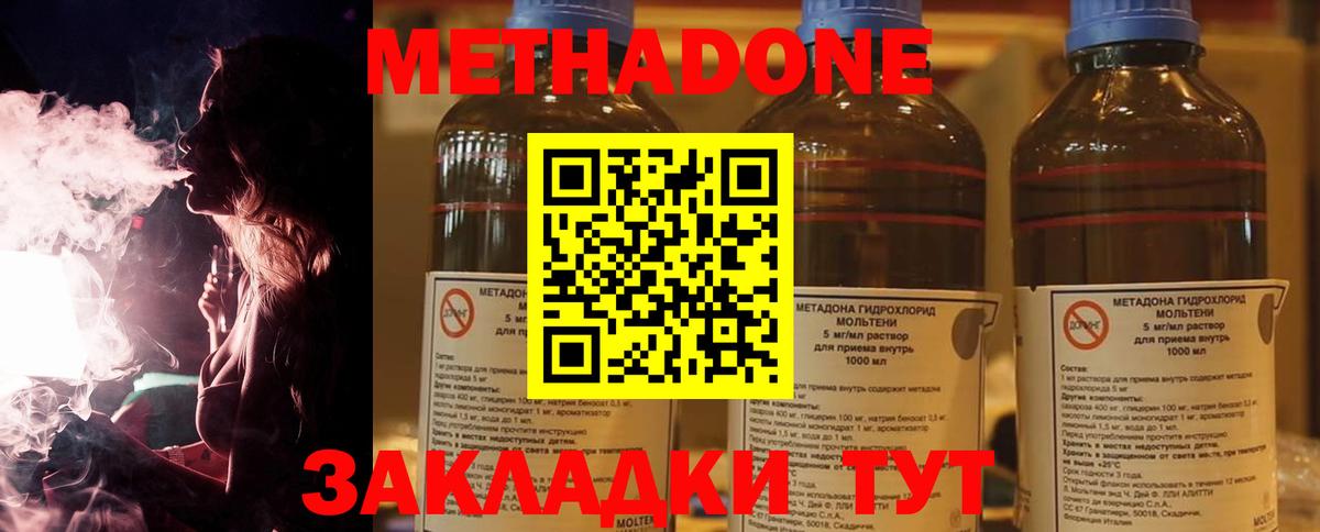кракен ссылки  МЕТАДОН VHQ  Вход с VPN  Сертолово  Метадон мёд 