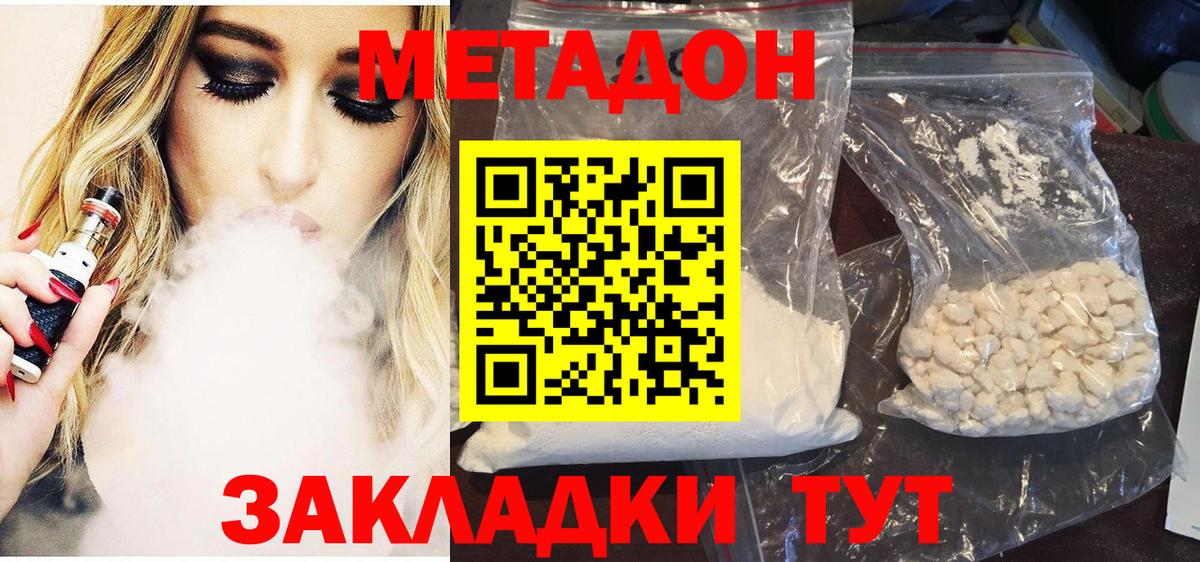 Метадон кристалл Сертолово