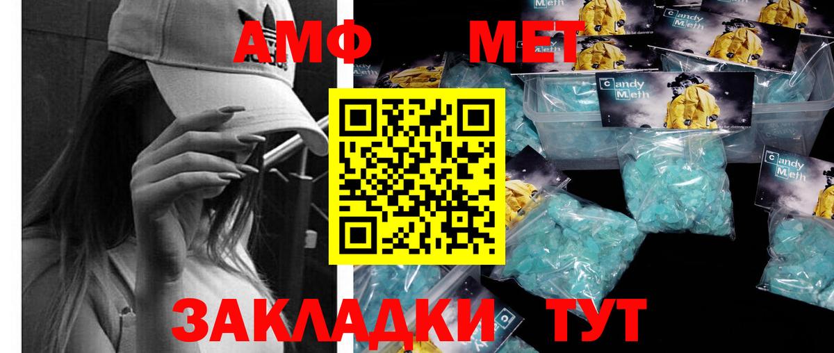 МЕТАМФЕТАМИН винт Сертолово