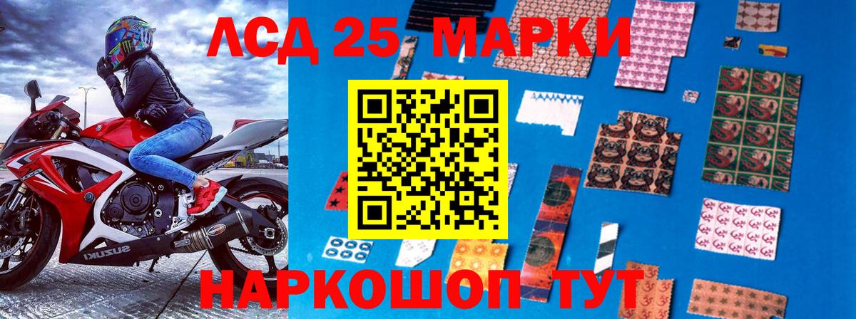 Сертолово  Марки NBOMe 1,8мг  Вход с VPN 