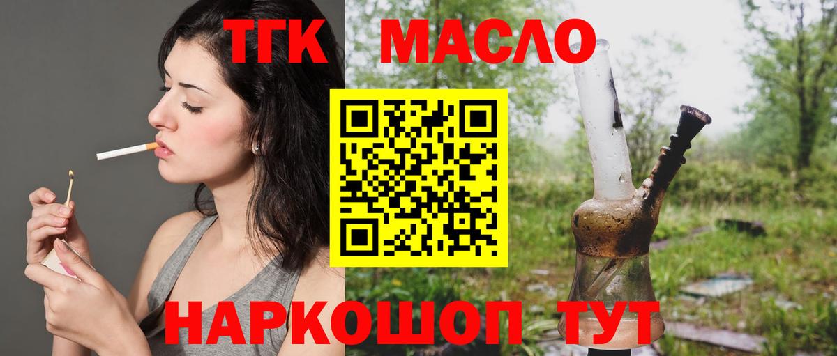 ТГК THC oil  Дистиллят ТГК вейп с тгк  Сертолово 