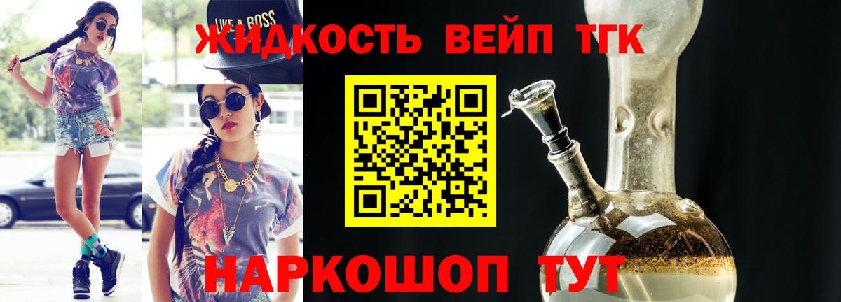 Дистиллят ТГК THC oil Сертолово